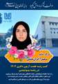 دانش‌آموخته ممتاز دانشگاه شهید باهنر کرمان رتبه نخست آزمون دکتری بیوشیمی را کسب کرد